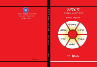 AMARIC G1.pdf